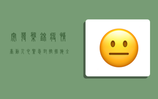 突发！盘锦疫情牵动人心，紧急封控措施全面启动，最新通报来了！