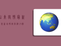 山东疫情最新消息，新增确诊病例13例，防控形势依然严峻！