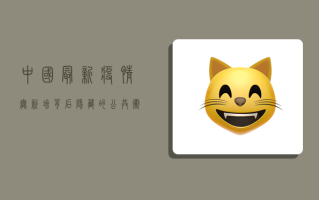 中国最新疫情无新增，背后隐藏的公共卫生奇迹与挑战