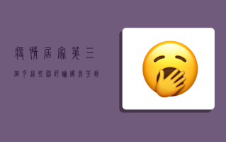疫情居家第三个月，这些神评论让我笑到头掉！