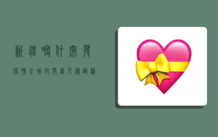 新疆喀什突发疫情，全城封闭，万人核酸检测，背后真相令人揪心！