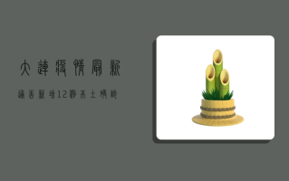 大连疫情最新通告，新增12例本土确诊病例，封控区域扩大，防控措施全面升级！