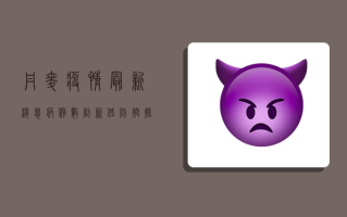 丹麦疫情最新消息，病例数创新低，防控措施或将调整？