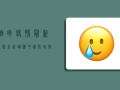 缅甸疫情最新，医疗系统崩溃，中国援助物资被扣，背后真相令人悲催！