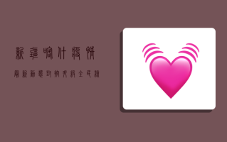 新疆喀什疫情最新动态，封控升级，全民核酸检测，共筑防疫防线