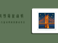 疫情最新通报，国内新增确诊病例城市名单，这些城市风险等级最新变化！