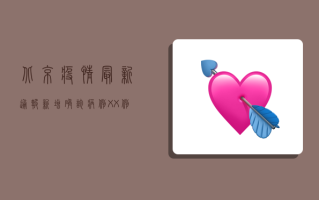 北京疫情最新通报，新增确诊病例破百，多区升级管控措施
