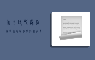 杭州疫情最新通报，新增病例数创新高，防控措施再升级！