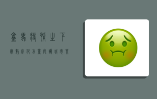 盒马，疫情之下，用数字化力量守护城市菜篮子