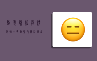 乌市最新疫情防控，全民动员，共筑防线，这场战疫我们必胜！