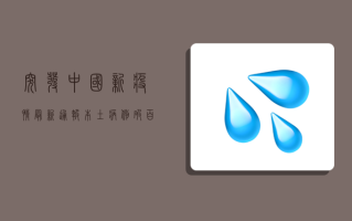 🦠突发！中国新疫情最新通报，本土病例破百，防控措施再升级！