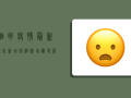 缅甸疫情最新通告，新增病例激增，边境管控升级