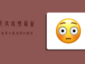 印度疫情最新消息，单日新增破20万，第二波疫情高峰或已来临
