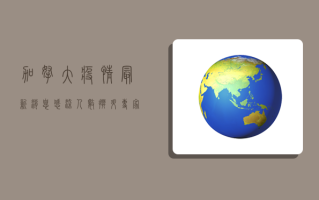 加拿大疫情最新消息，感染人数攀升，专家呼吁尽快接种疫苗加强针