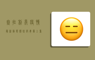 塞拉利昂疫情最新动态，猴痘病毒卷土重来，专家发出紧急警告！