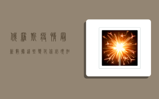 俄罗斯疫情最新数据，这些变化你必须知道！