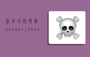 新加坡疫情最新动态，感染率上升，医疗系统压力加大