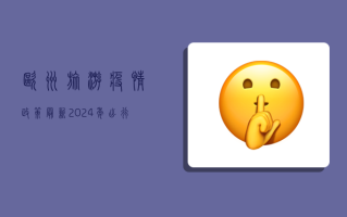 欧洲旅游疫情政策最新！2024年出行指南，这些国家免隔离免检测！