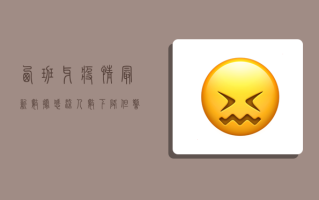 西班牙疫情最新数据，感染人数下降，但警惕新变种威胁