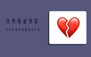 疫情最新情况，防控形势依然严峻，这些防控措施请务必落实到位！