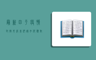 最新四平疫情，封控升级，我们该如何应对？