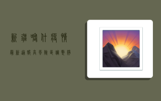 新疆喀什疫情最新通报，高风险区调整，静态管理持续