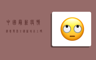 中国最新疫情消息发布，全国新增本土确诊病例12例，疫情防控形势总体平稳