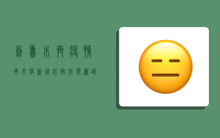 乌鲁木齐疫情再升级，新疆防控形势严峻，全民齐心共克时艰！