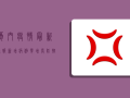 厦门疫情最新通报，新增病例零增长，防控措施升级！