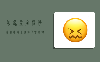 耿马孟定疫情最新，边境小城按下暂停键，中缅跨境防疫面临新挑战