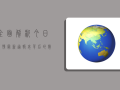 全面解析，今日疫情最新通报表背后的数据与趋势