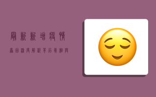 最新新增疫情原因深度解析，背后真相与防控指南