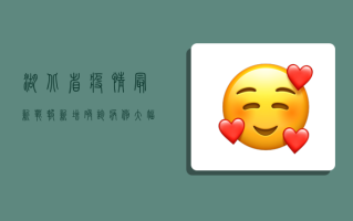 湖北省疫情最新战报！新增确诊病例大幅下降，这些数据背后藏着什么？