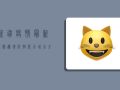 新疆疫情最新数据，边境防控压力增大，全民防疫不能松懈！