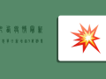 巴西疫情最新消息，单日新增超3万例，专家呼吁加快疫苗接种