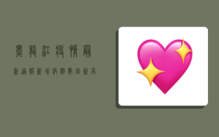 黑龙江疫情最新通报，新增病例数创新高，防控形势依然严峻！
