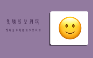 重磅！新型冠疫情最新动态，防控形势依然严峻，专家发布最新防控指南