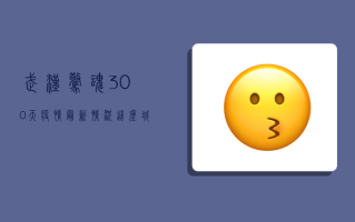 武汉惊魂300天！疫情最新情况，这座城市正在涅槃重生
