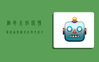 缅甸木姐疫情最新通报，边境防控升级，民众生活受影响