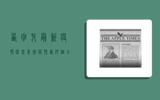 西班牙最新疫情消息，美国疫情为何难以控制？