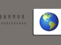 最新疫情信息，全球疫情形势与防控措施分析