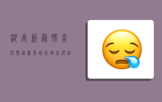 湖南新冠肺炎疫情，从暴发到防控，我们经历了什么？