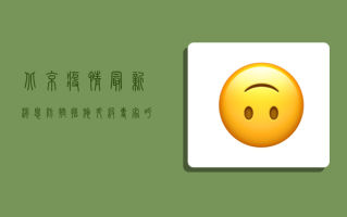北京疫情最新消息，防控措施升级，专家呼吁全民配合