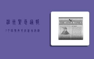 沧州紧急通报，7月疫情再升级，新增病例破百，风险区域扩大！