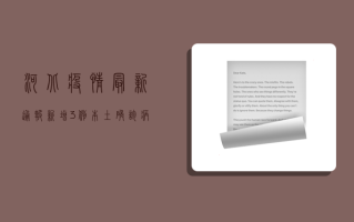 河北疫情最新通报，新增3例本土确诊病例，疫情防控形势依然严峻
