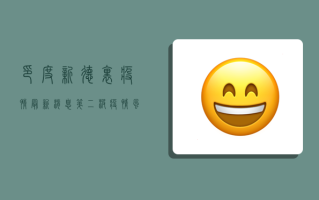 印度新德里疫情最新消息，第二波疫情风暴席卷而来，普通人的生活将如何改变？
