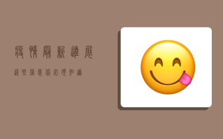 疫情最新进展，这些信息你必须知道！