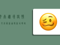 云南边境疫情再升级！最新通报，新增确诊病例12例，边境地区封控措施全面升级