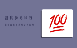 汉庭酒店疫情最新通报，深度解析与防控指南