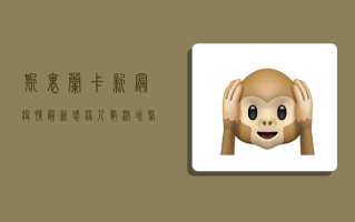 斯里兰卡新冠疫情最新，感染人数激增，医疗系统面临严峻挑战！